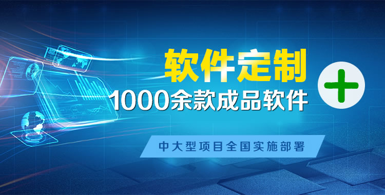 孝昌软件开发
